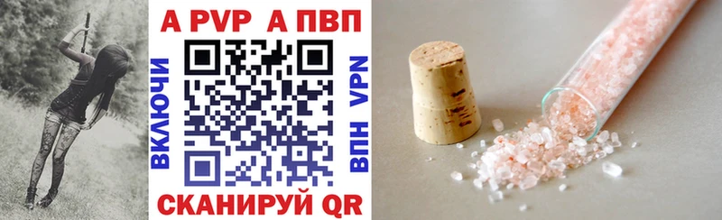 даркнет телеграм  купить наркоту  Ленинск  А ПВП VHQ 