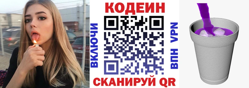 OMG сайт  Ленинск  Кодеин напиток Lean (лин) 