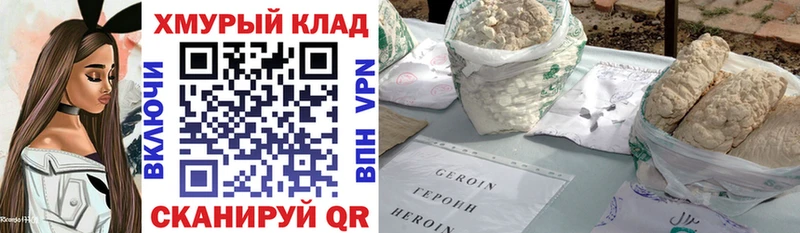 Героин герыч  Ленинск 