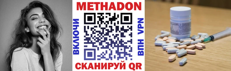 купить наркоту  Ленинск  Метадон белоснежный 